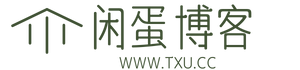 闲蛋博客 - 记录生活点滴记忆