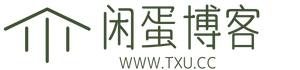 折腾不止-闲蛋博客